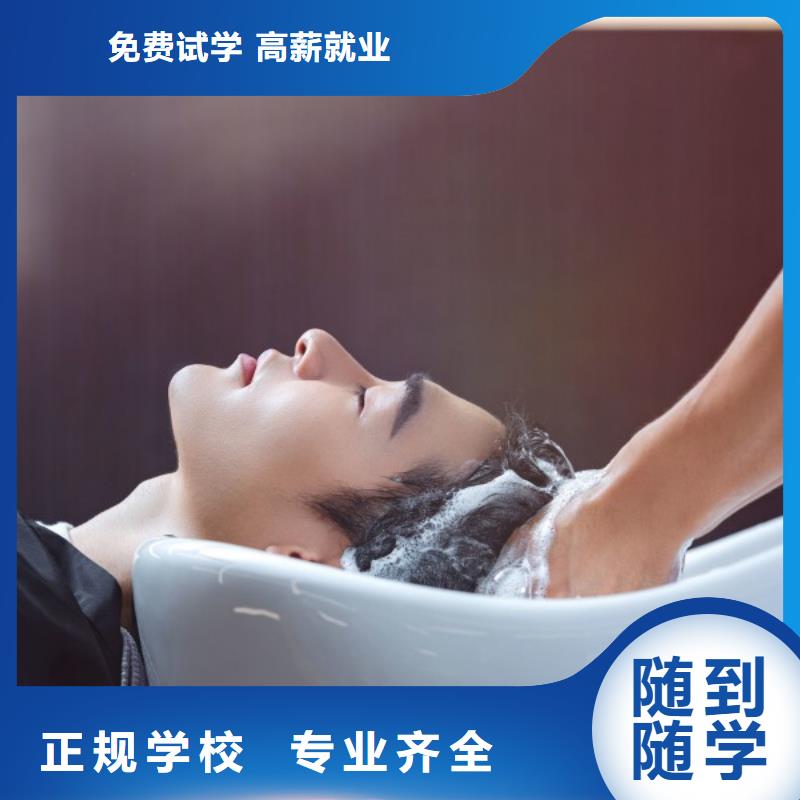 美发美容美发学校理论+实操