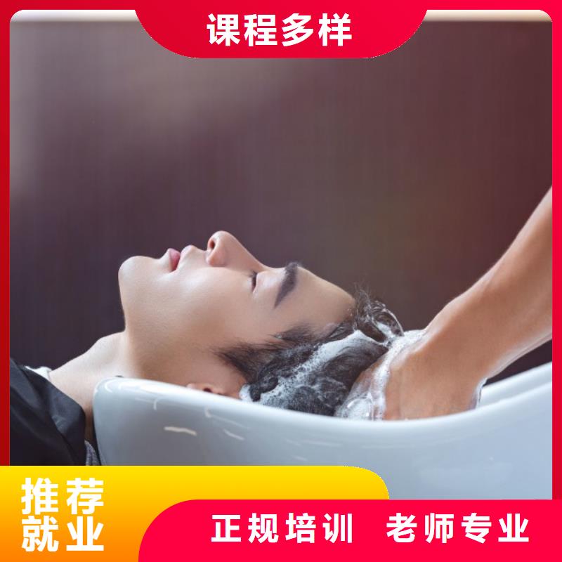 美发美容美发学校理论+实操