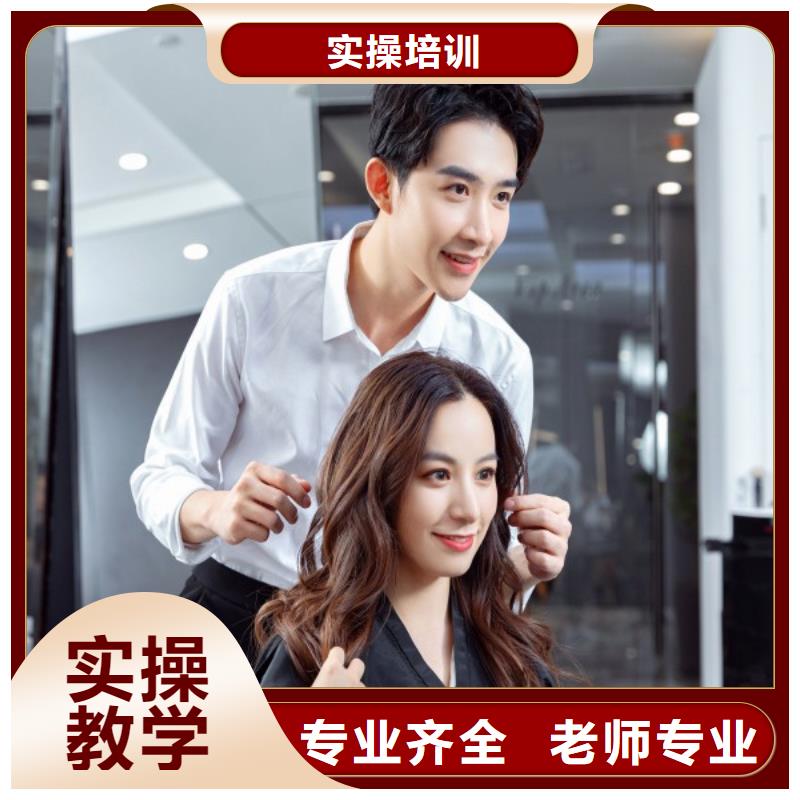 美發(fā)【美容美發(fā)學(xué)?！勘ＷC學(xué)會