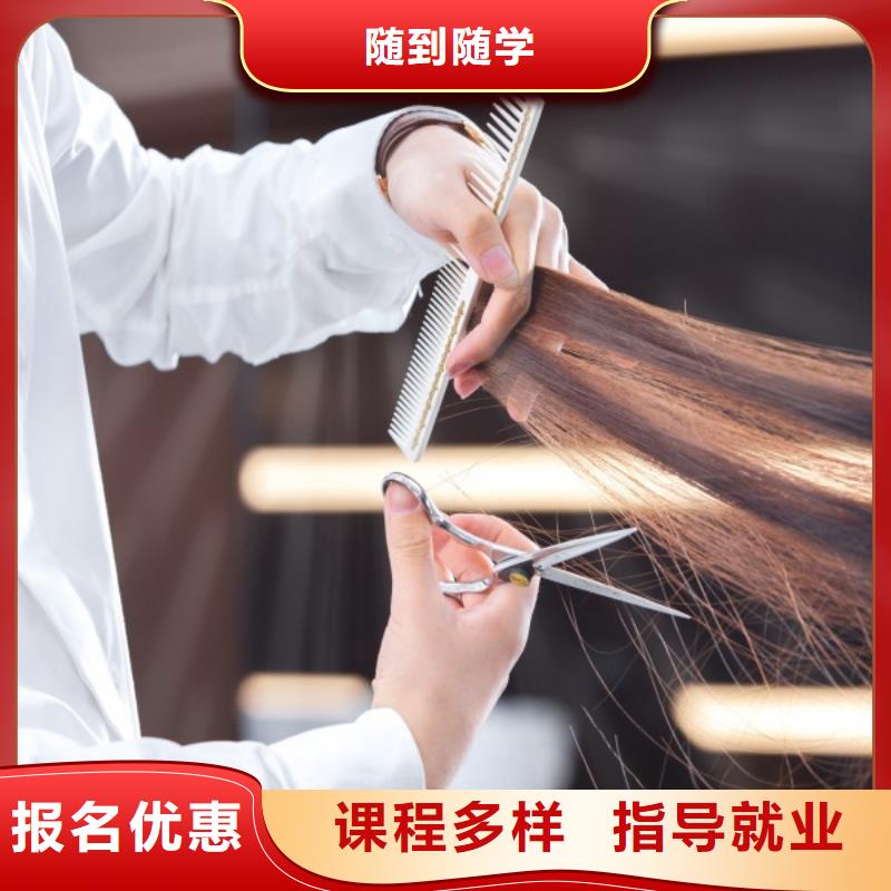 美发_美发学校免费试学