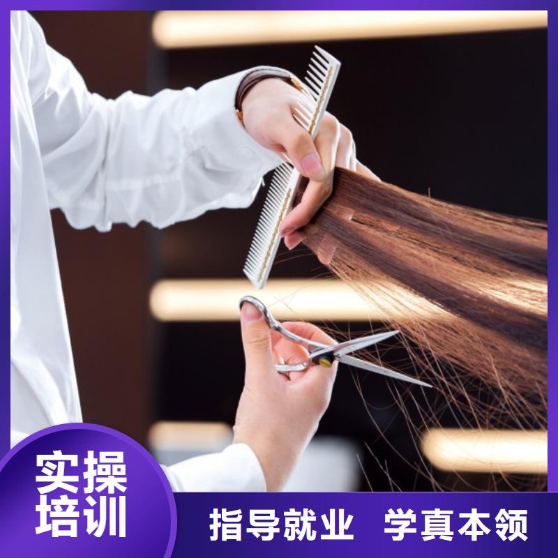 美发_美发学校免费试学