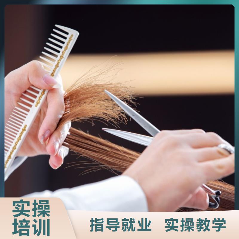 美发 美容美发学校手把手教学