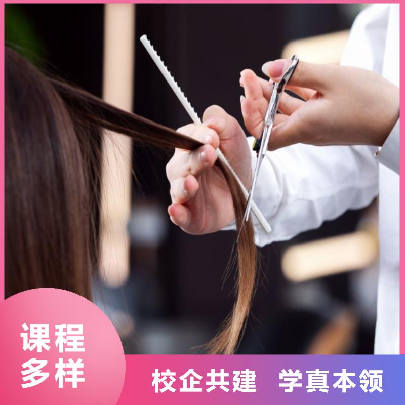 美发,美发学校保证学会