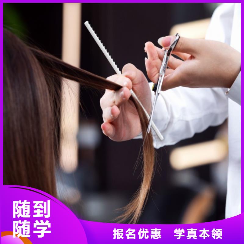 美发 美容美发学校手把手教学