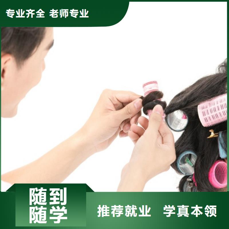 美发美容美发学校老师专业
