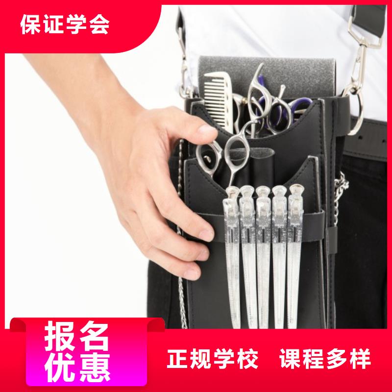 美发 美容美发学校手把手教学