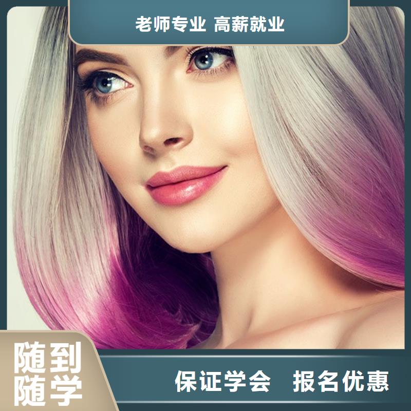 美发 美容美发学校手把手教学