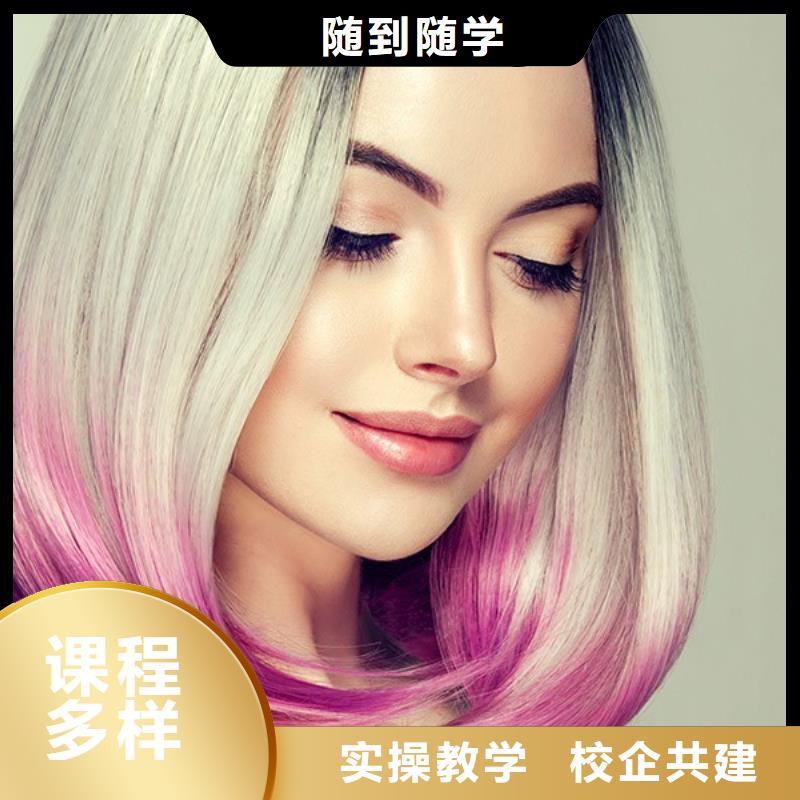 美發(fā)美容美發(fā)學(xué)校隨到隨學(xué)