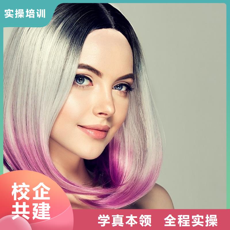 美發(fā)彩妝培訓(xùn)學(xué)真技術(shù)