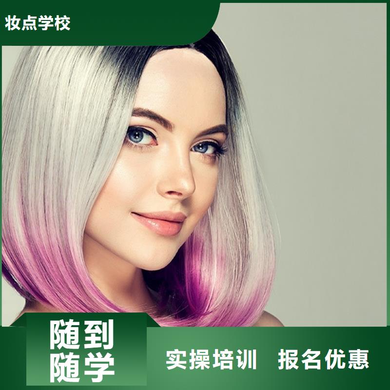 美發(fā)美容美發(fā)學(xué)校隨到隨學(xué)