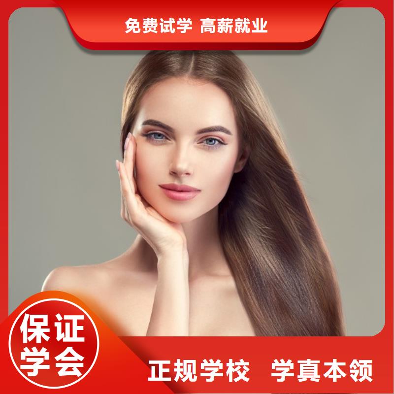 美發(fā)彩妝培訓(xùn)學(xué)真技術(shù)