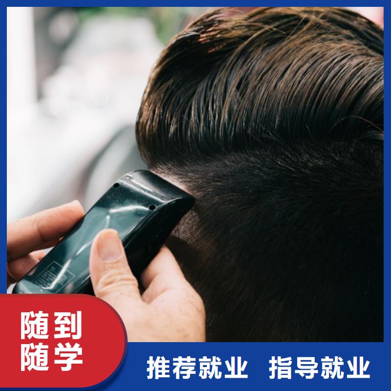 美發(fā)美容美發(fā)學(xué)校隨到隨學(xué)