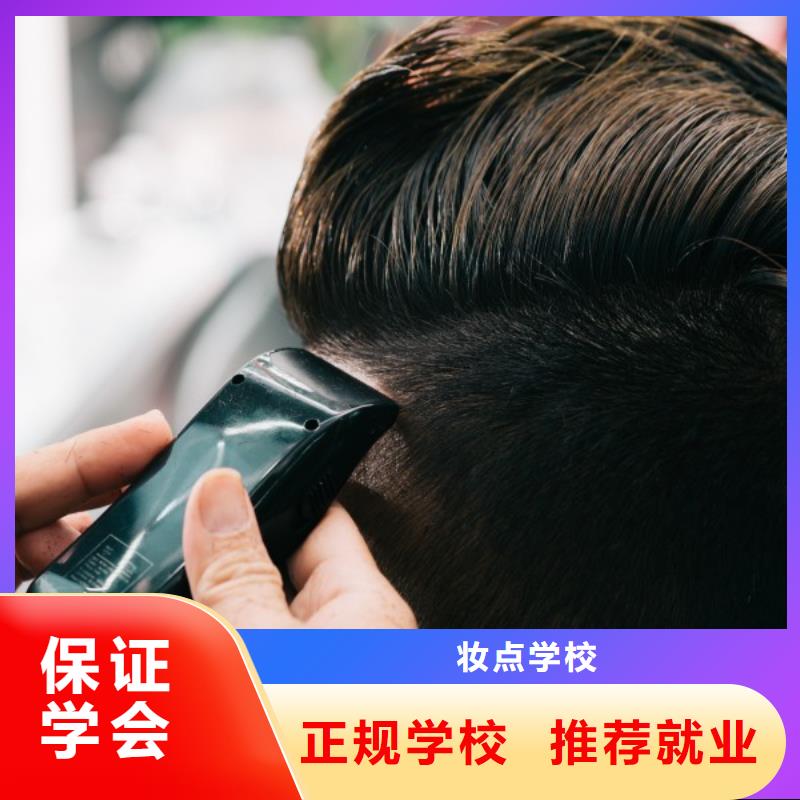 理發(fā)免費(fèi)培訓(xùn)