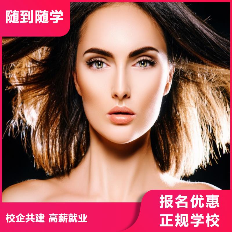 美發(fā)彩妝培訓(xùn)學(xué)真技術(shù)