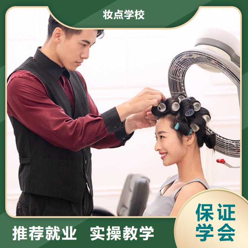 美發(fā)美容美發(fā)學(xué)校隨到隨學(xué)
