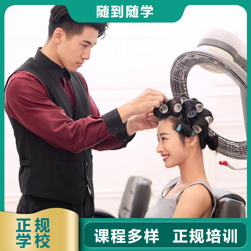 美發(fā) 美發(fā)學校老師專業(yè)