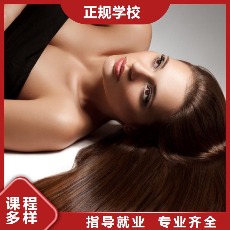 美發(fā)彩妝培訓(xùn)學(xué)真技術(shù)