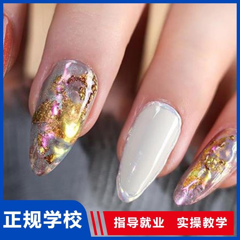 美甲,美發(fā)學(xué)校學(xué)真技術(shù)