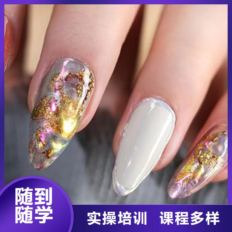 美甲彩妝培訓高薪就業(yè)