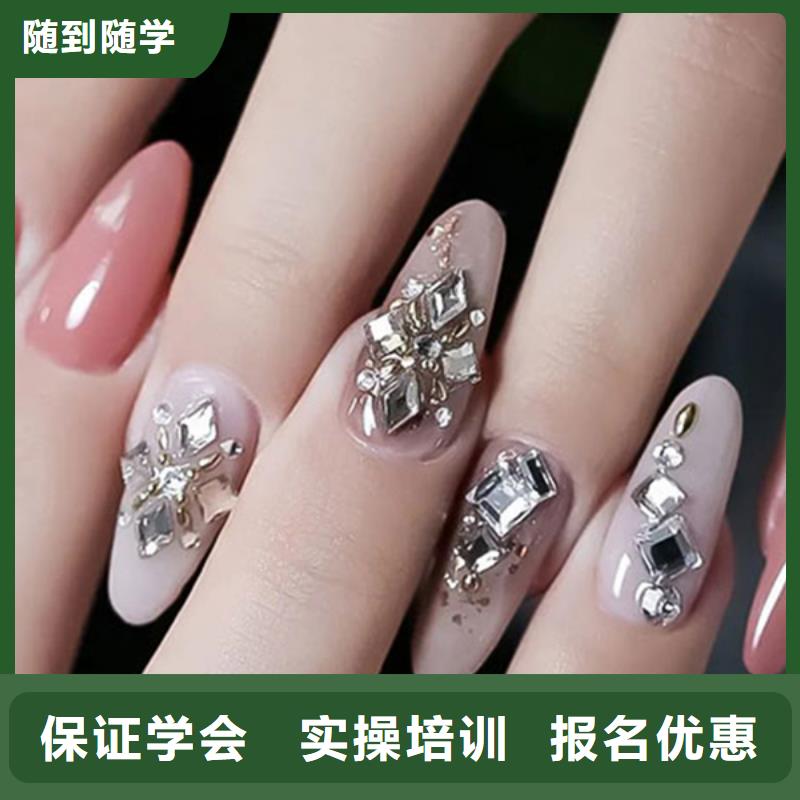 美甲彩妝培訓(xùn)正規(guī)培訓(xùn)