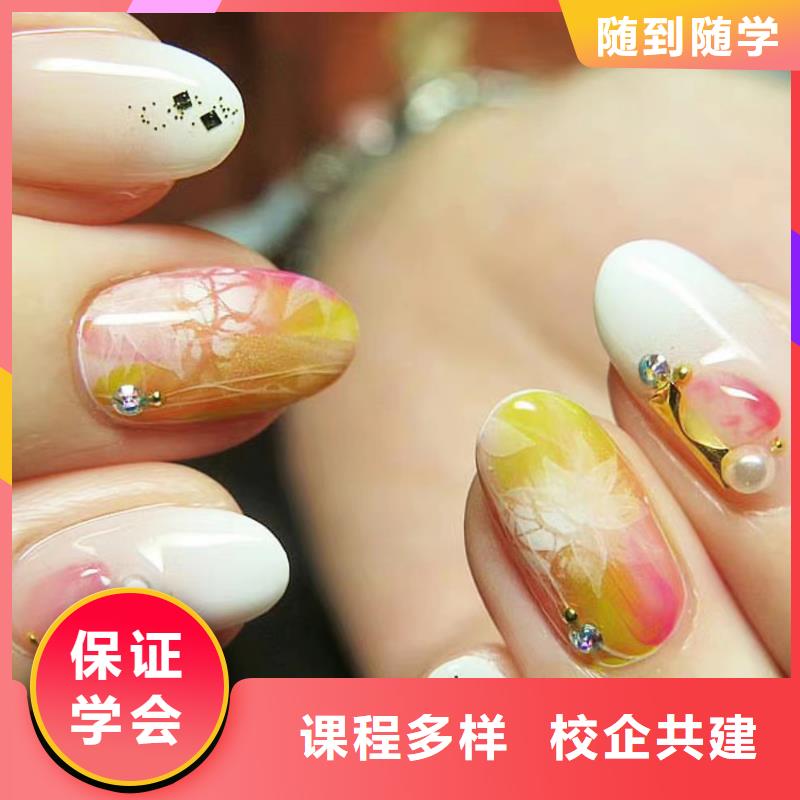 美甲美容美发学校报名优惠