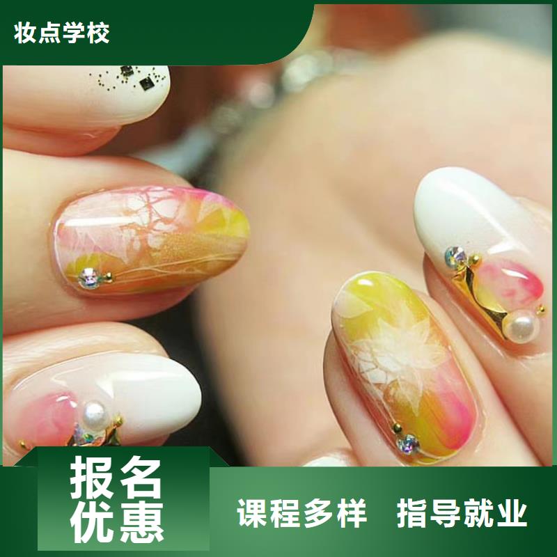 【美甲】美發(fā)學校就業(yè)快