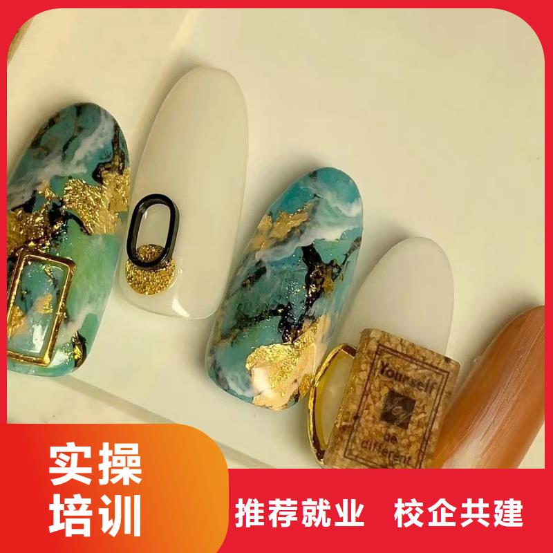 美甲彩妆培训就业快