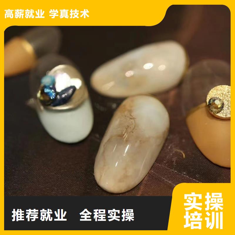 美甲彩妝培訓(xùn)高薪就業(yè)