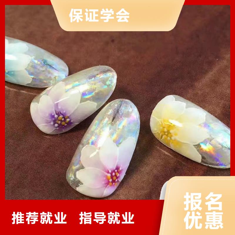 美甲彩妆培训报名优惠
