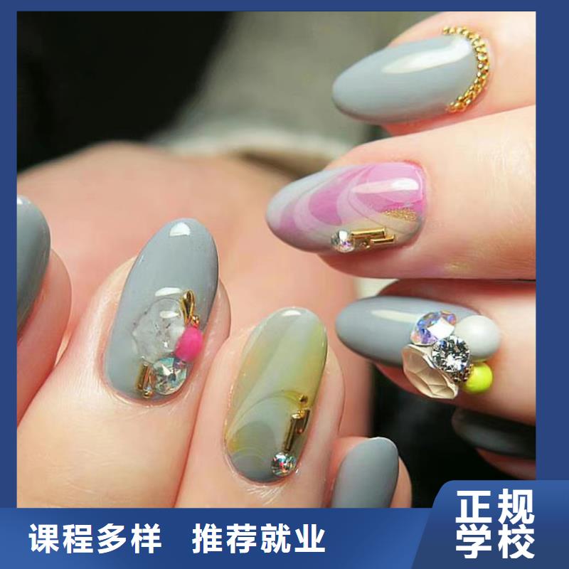 【美甲,彩妆培训正规培训】