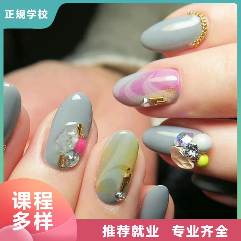 美甲美發(fā)學校理論+實操