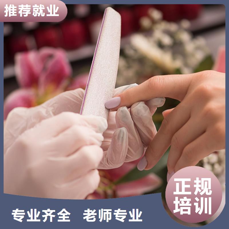 美甲彩妆培训理论+实操
