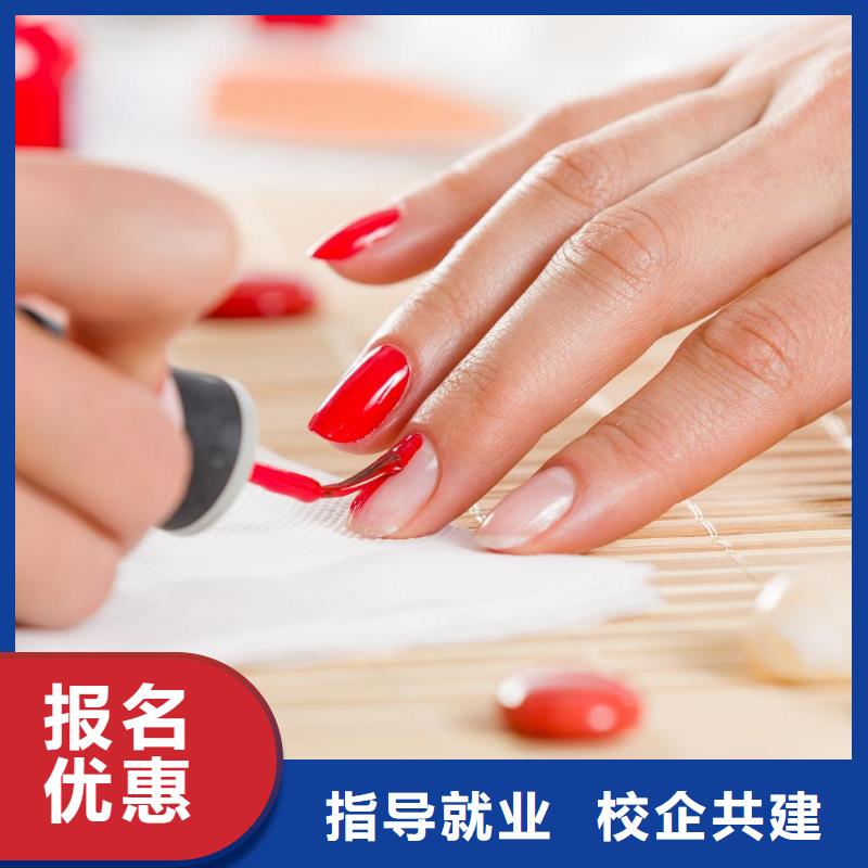 美甲彩妝培訓(xùn)指導(dǎo)就業(yè)