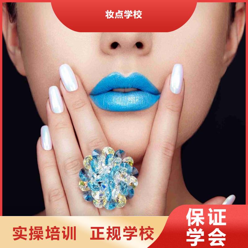 美甲彩妆培训随到随学