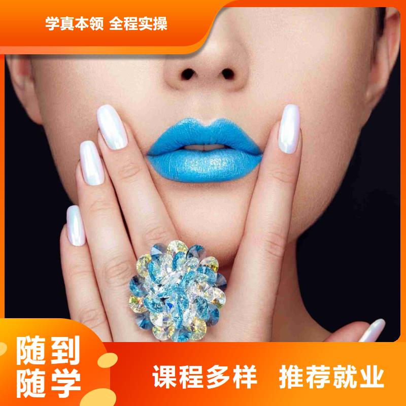 美甲美發(fā)學(xué)校課程多樣