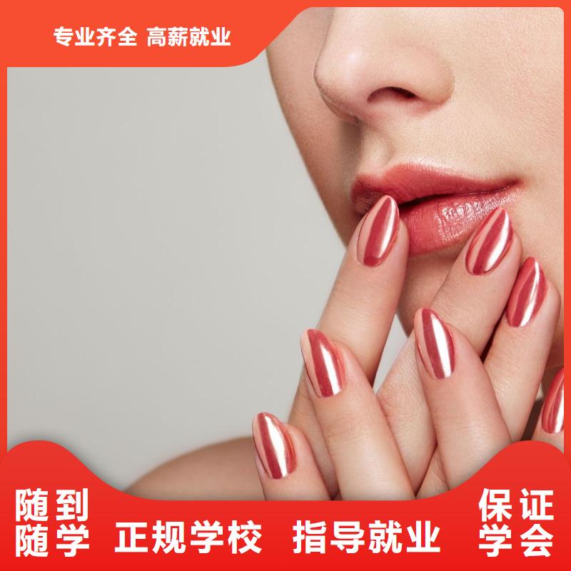 美甲美发学校高薪就业