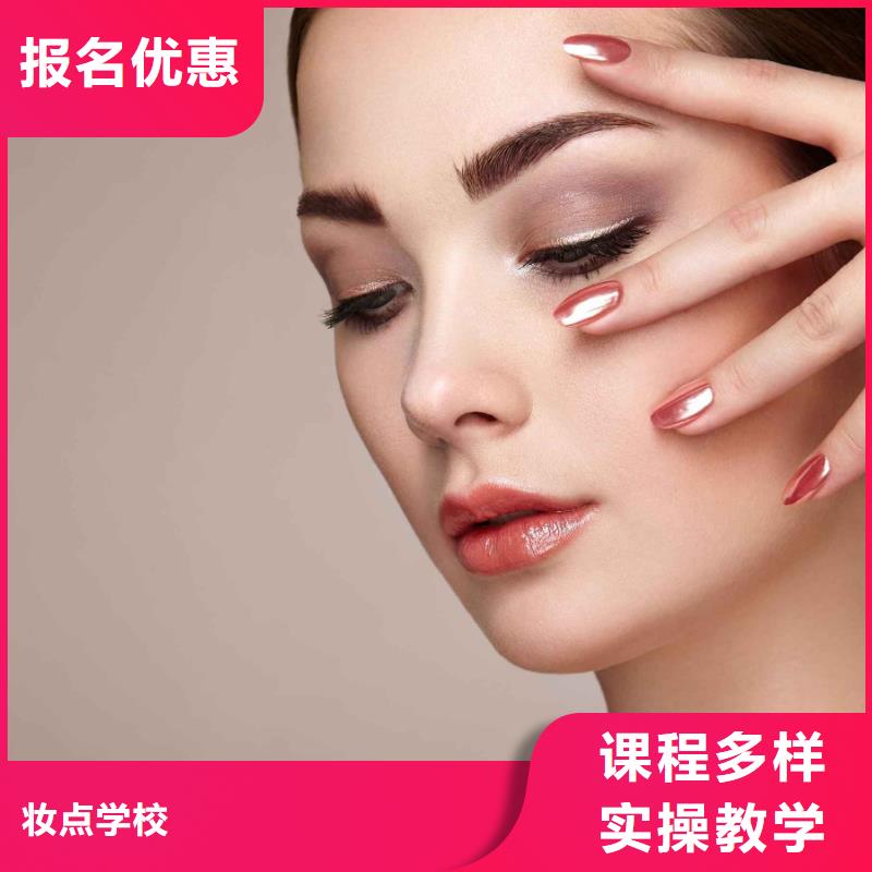 美甲彩妆培训实操教学