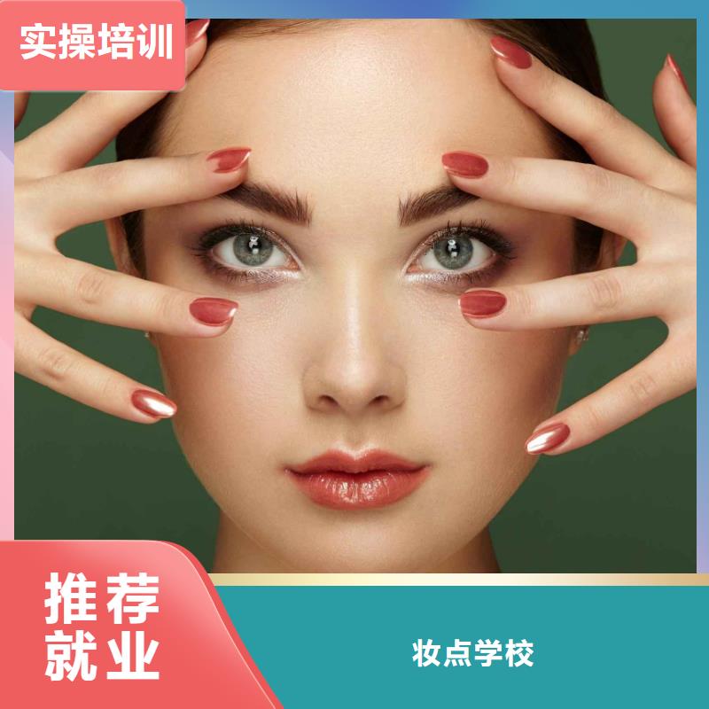 美甲彩妆培训正规培训