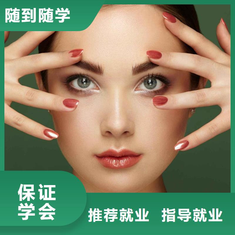 美甲美容美發(fā)學(xué)校理論+實(shí)操