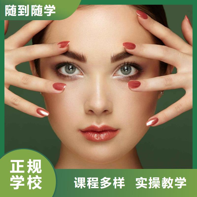 【美甲美發(fā)學(xué)校校企共建】