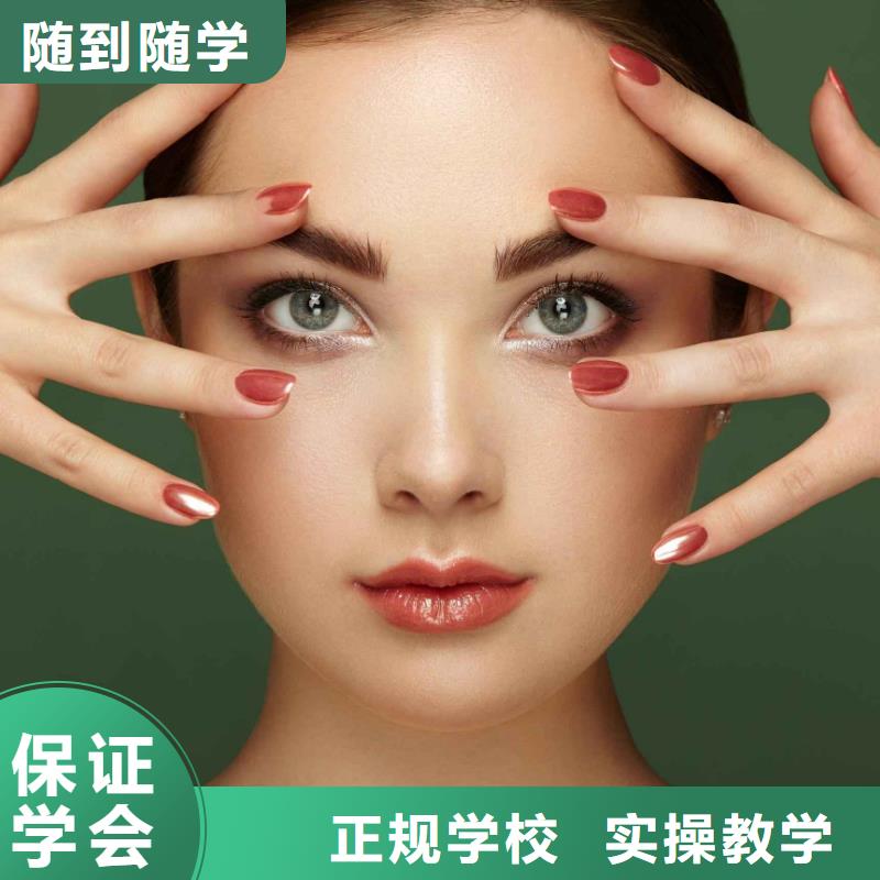 美甲化妝培化妝培訓學校高薪就業(yè)