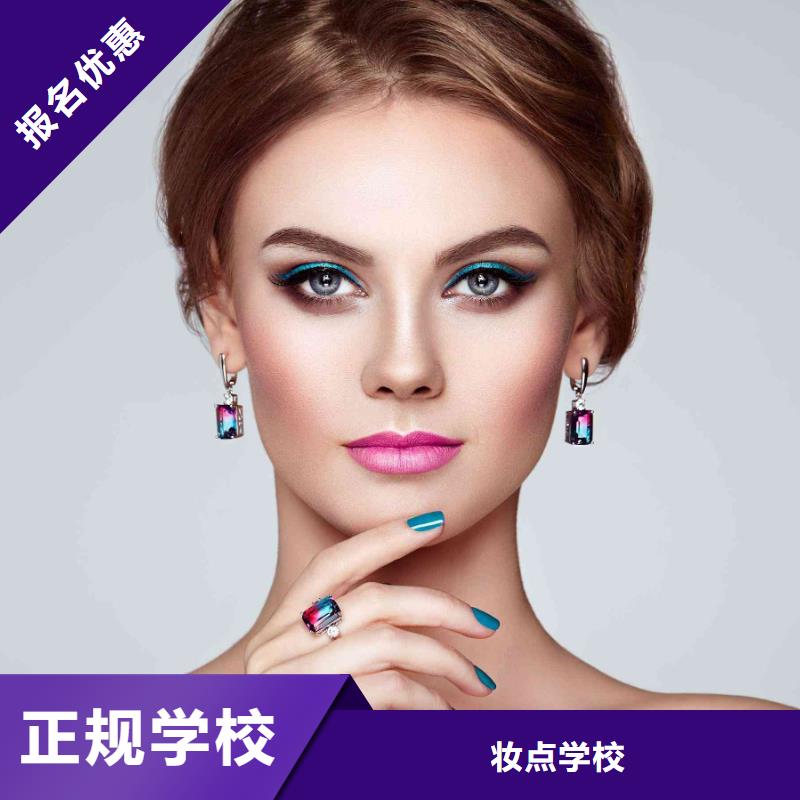美甲彩妝培訓就業(yè)
