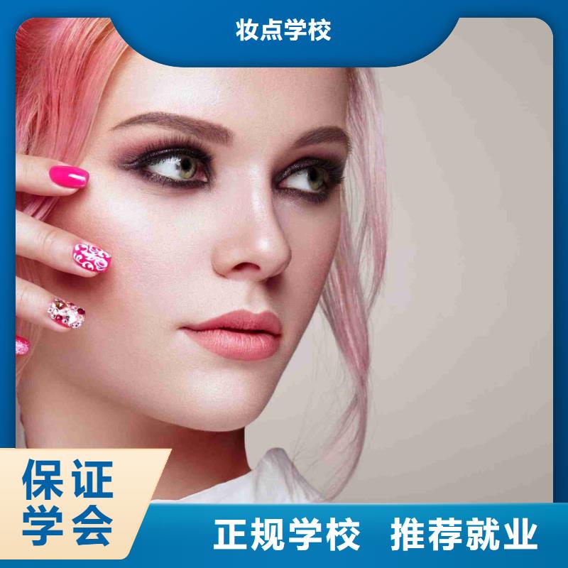 美甲彩妝培訓(xùn)指導(dǎo)就業(yè)
