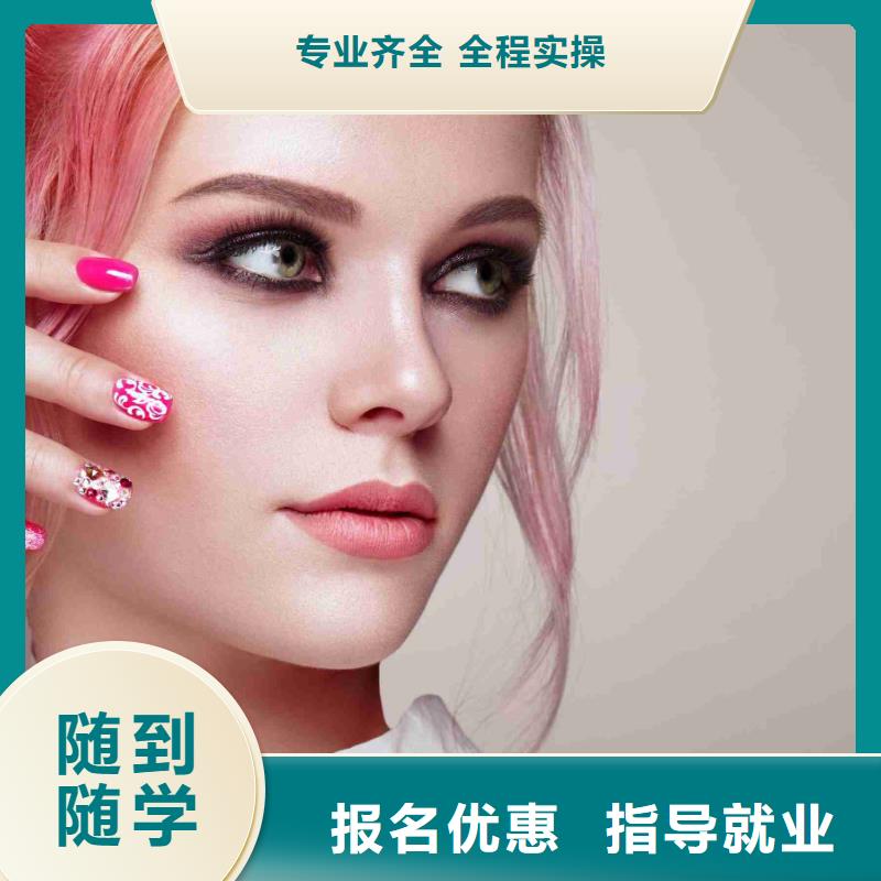【美甲美发学校正规培训】