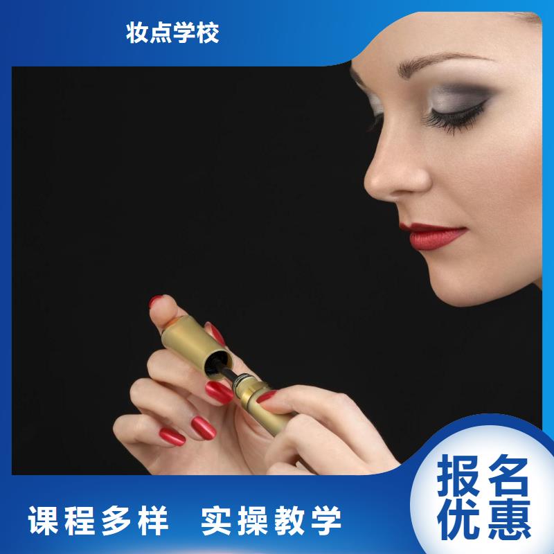 美甲彩妝培訓(xùn)高薪就業(yè)