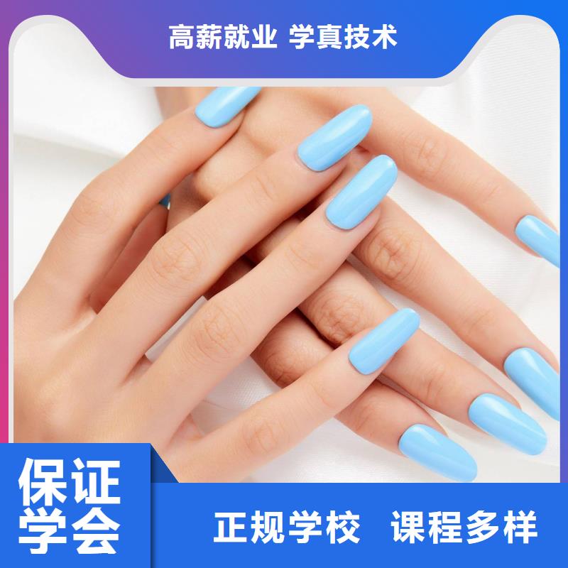 美甲彩妝培訓高薪就業(yè)