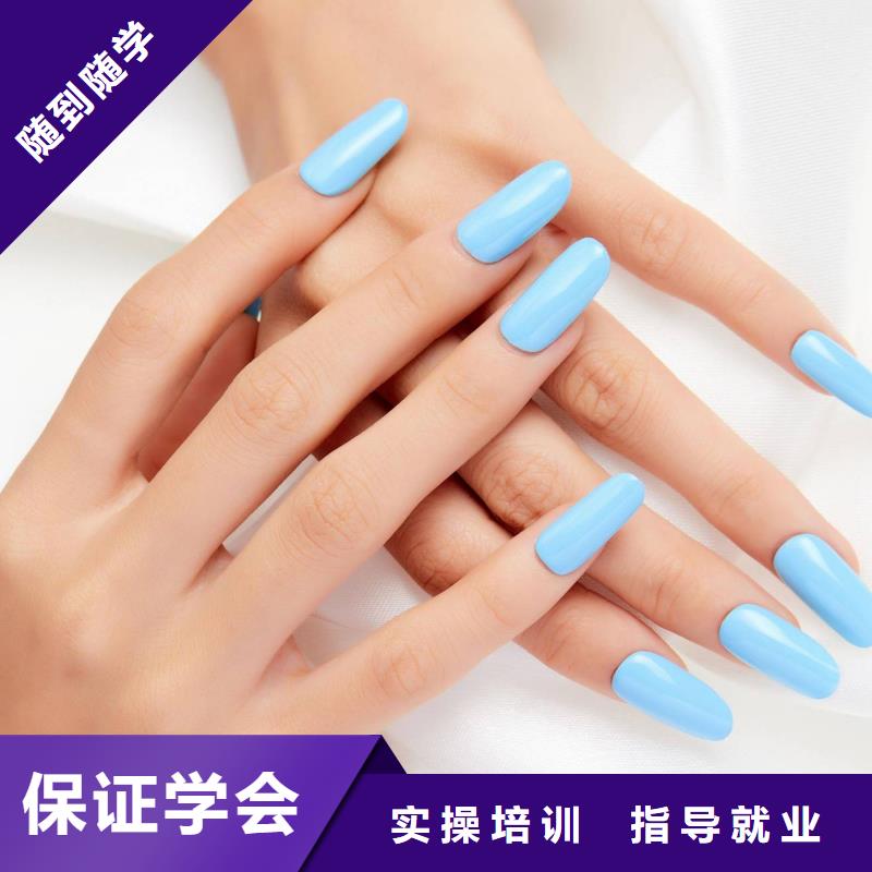 美甲美發(fā)學校理論+實操