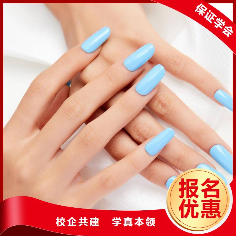 美甲彩妆培训正规培训