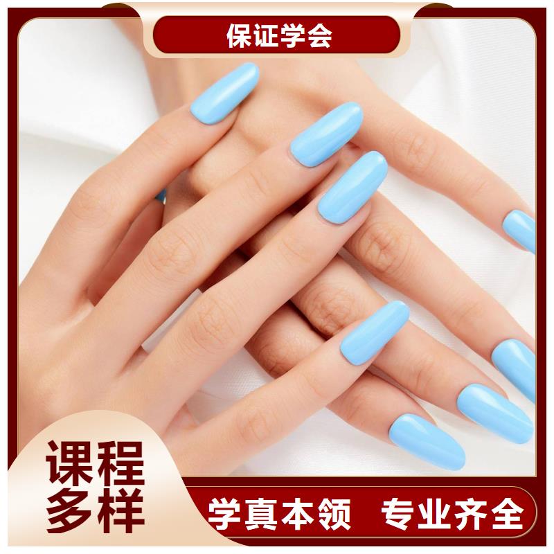 美甲,美發(fā)學(xué)校學(xué)真技術(shù)