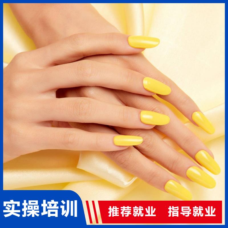 美甲-彩妝培訓(xùn)理論+實(shí)操